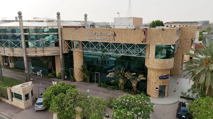 bagedo medical clinics عيادات باقدو الطبية